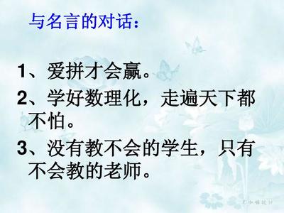 写作名言