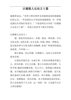 人情与规则议论文800字