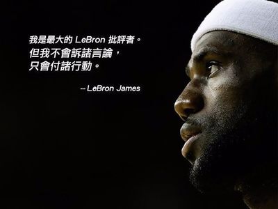 关于篮球的名言名句