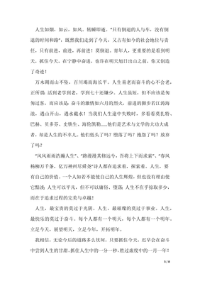 积极向上散文