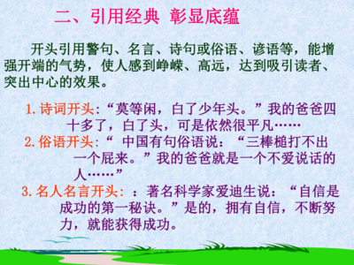 写作名言