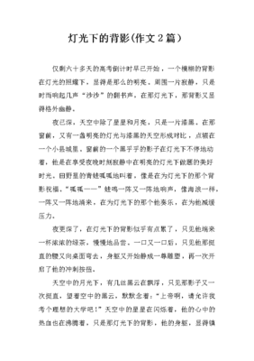 关于背影的开头
