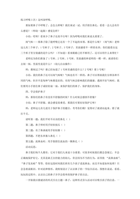 幼儿园中班周工作反思