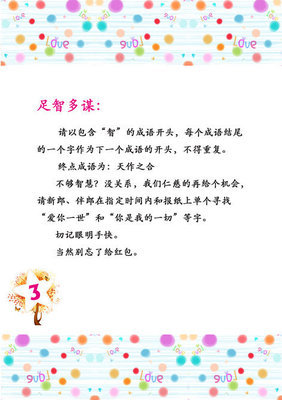 场字开头的成语