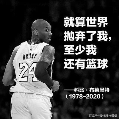关于篮球的名言名句