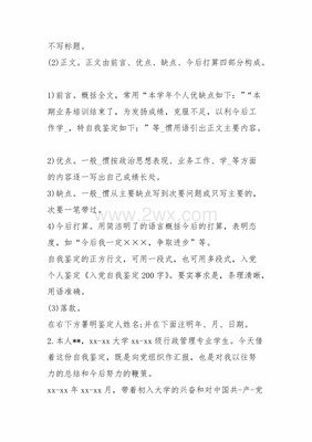 今后的打算200字