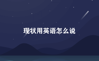 state造句