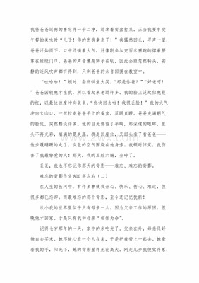 关于背影的开头