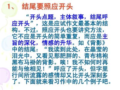 关于背影的开头