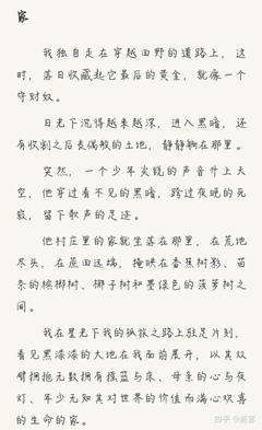 积极向上散文