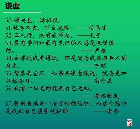 写作名言