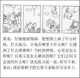 二年级期中考试看图写话
