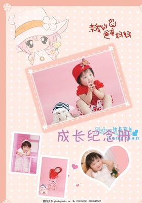 幼儿园成长档案怎么做