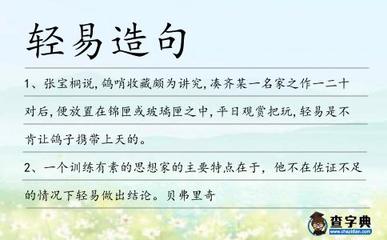 观赏造句