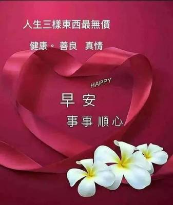 开心快乐每一天祝福语