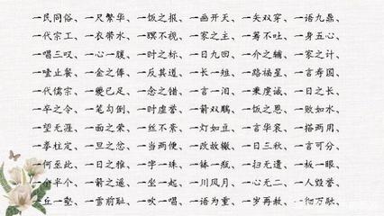 工开头成语