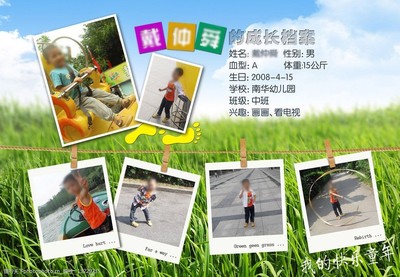 幼儿园成长档案怎么做