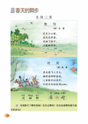 三年级诗句大全