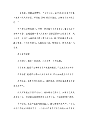 不忘初心议论文