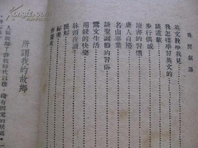 民国散文名篇