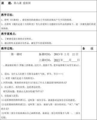 三年级音乐下册教案