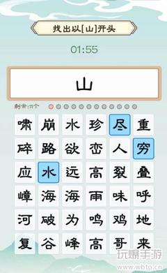 珍开头的成语