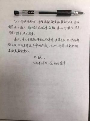一封家书说家风范文