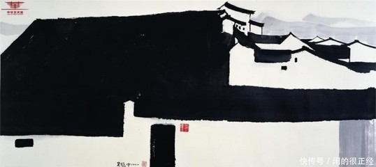 吴冠中名言
