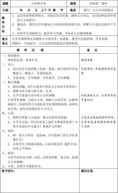 教案的课后反思怎么写