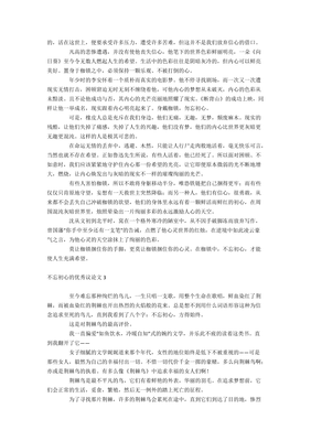 不忘初心议论文