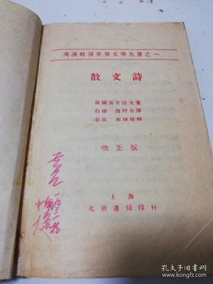 民国散文名篇