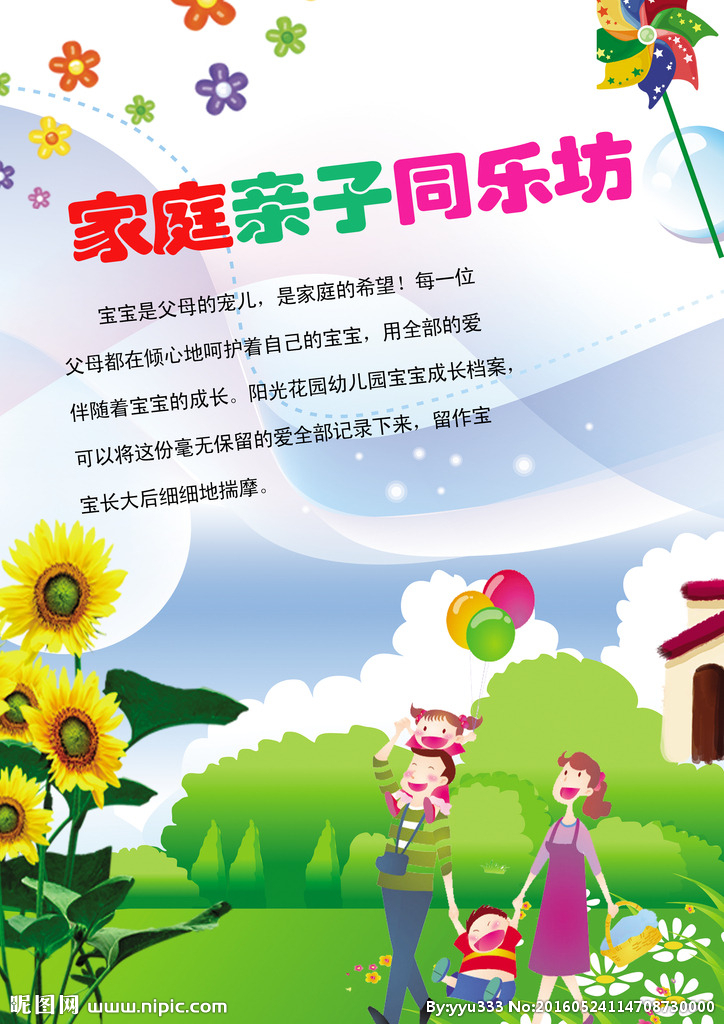 幼儿园成长档案怎么做