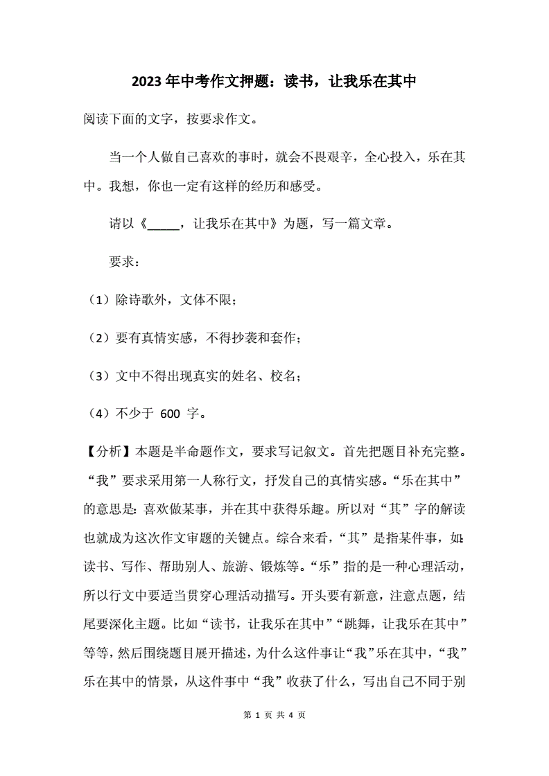 读书让我乐在其中
