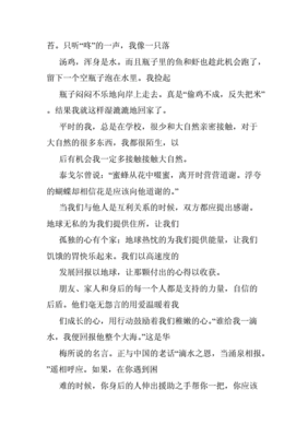 初中200字日记