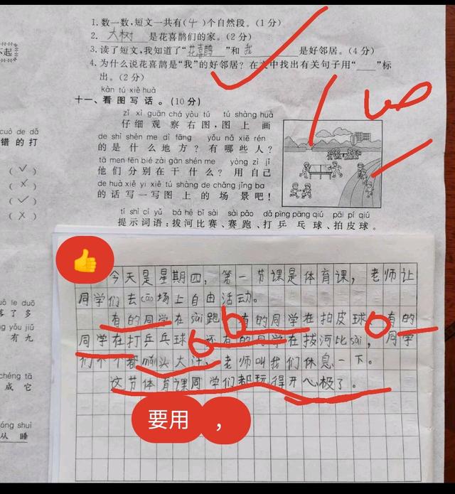 二年级写话喜欢的动物