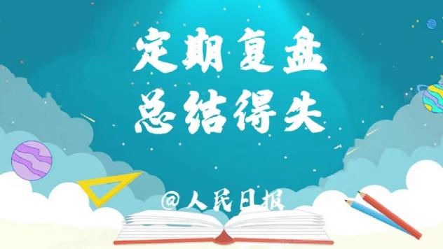 个人成长总结