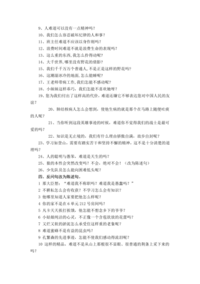 五年级陈述句改反问句