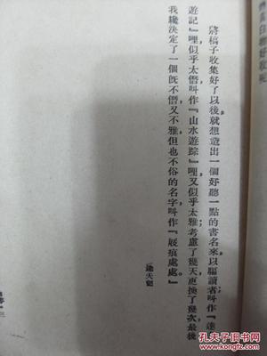 民国散文名篇