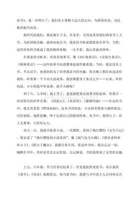 读书让我乐在其中
