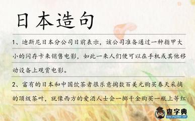 观赏造句