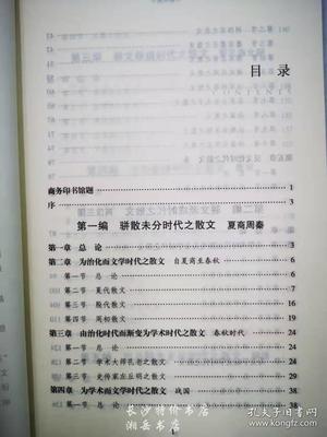 民国散文名篇