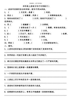 五年级陈述句改反问句