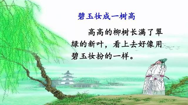 春天的诗句二年级
