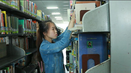 读书让我乐在其中