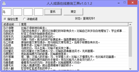 工开头成语
