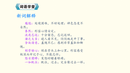 表示各种心情的词语