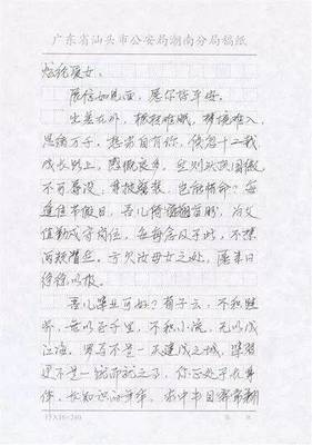 一封家书说家风范文