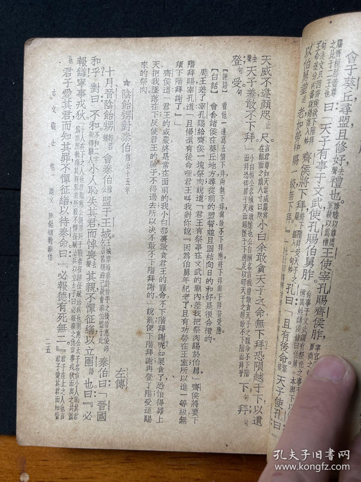 民国散文名篇