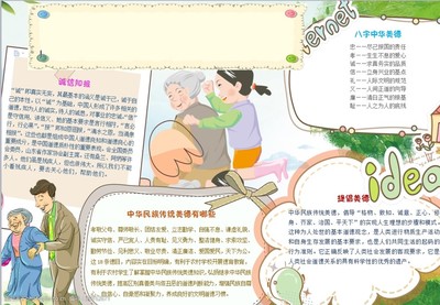 五年级下册语文小报