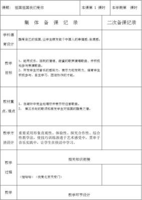 三年级音乐下册教案